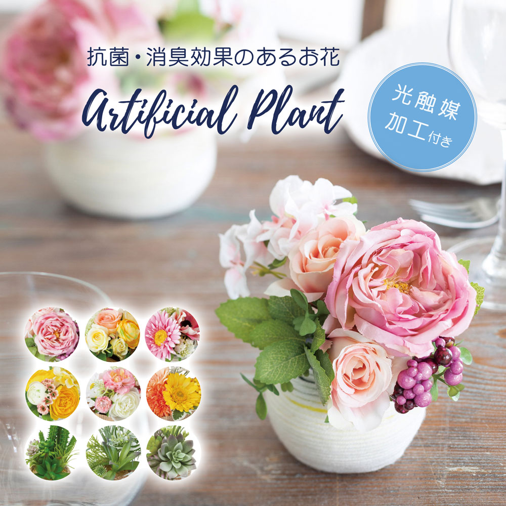 光触媒　人工観葉植物　ウォールグリーン　フェイク　フラワー　花瓶さと 光触媒 人工観葉植物 ウォールグリーン フェイク フラワー