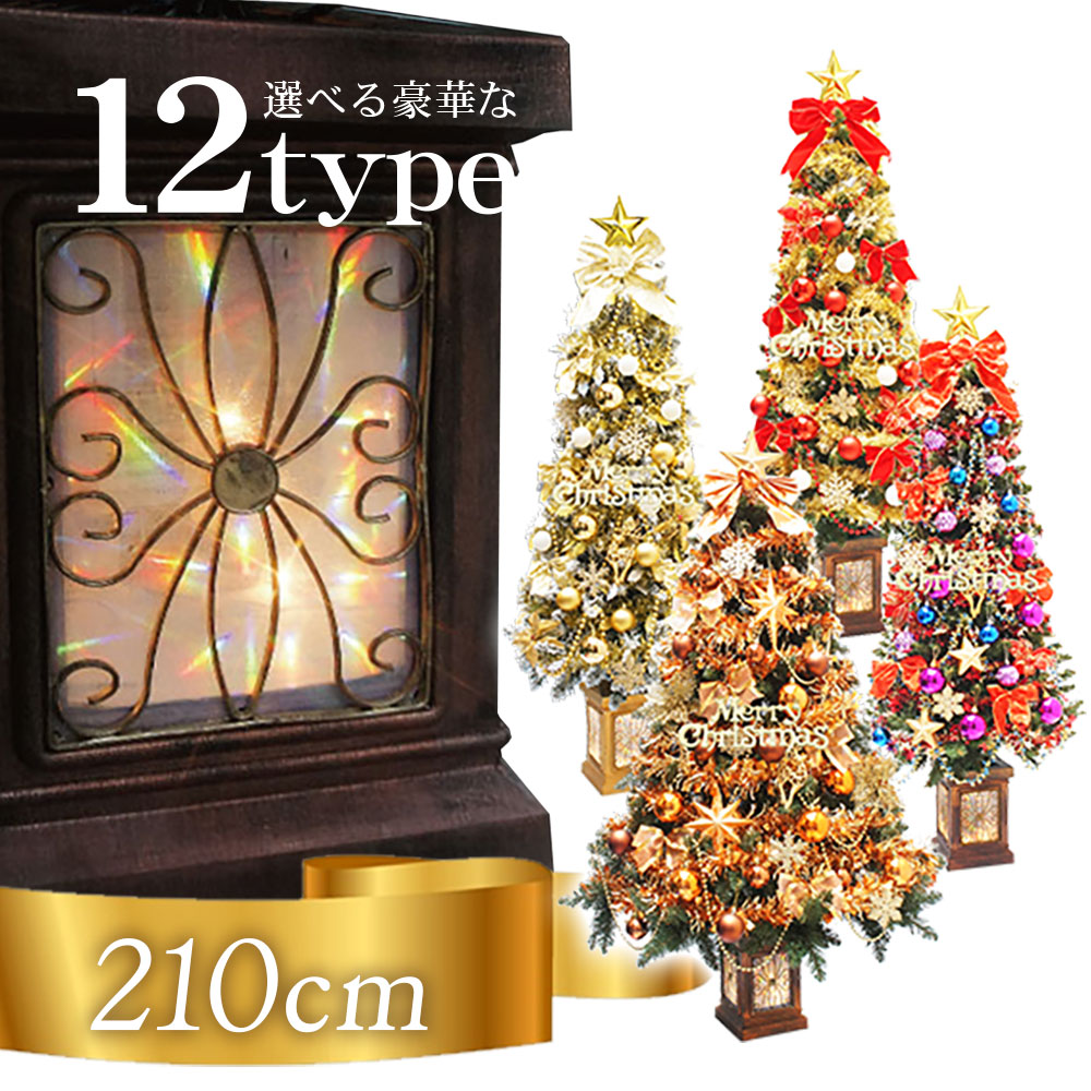 訳あり商品 クリスマスツリー 北欧 おしゃれ フィルムポットスリム ツリーセット210cm ポットツリー オーナメント 飾り セット LED  fucoa.cl