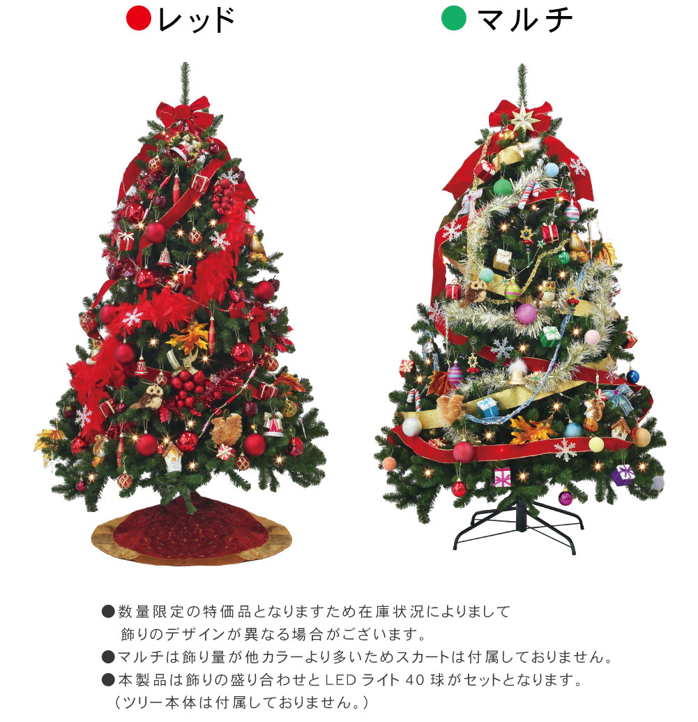 即納 クリスマスツリー 可愛い オーナメントセット Led付き 数量限定 ライト 北欧 おしゃれ イルミネーション 大特価 Priceinmalawi Com