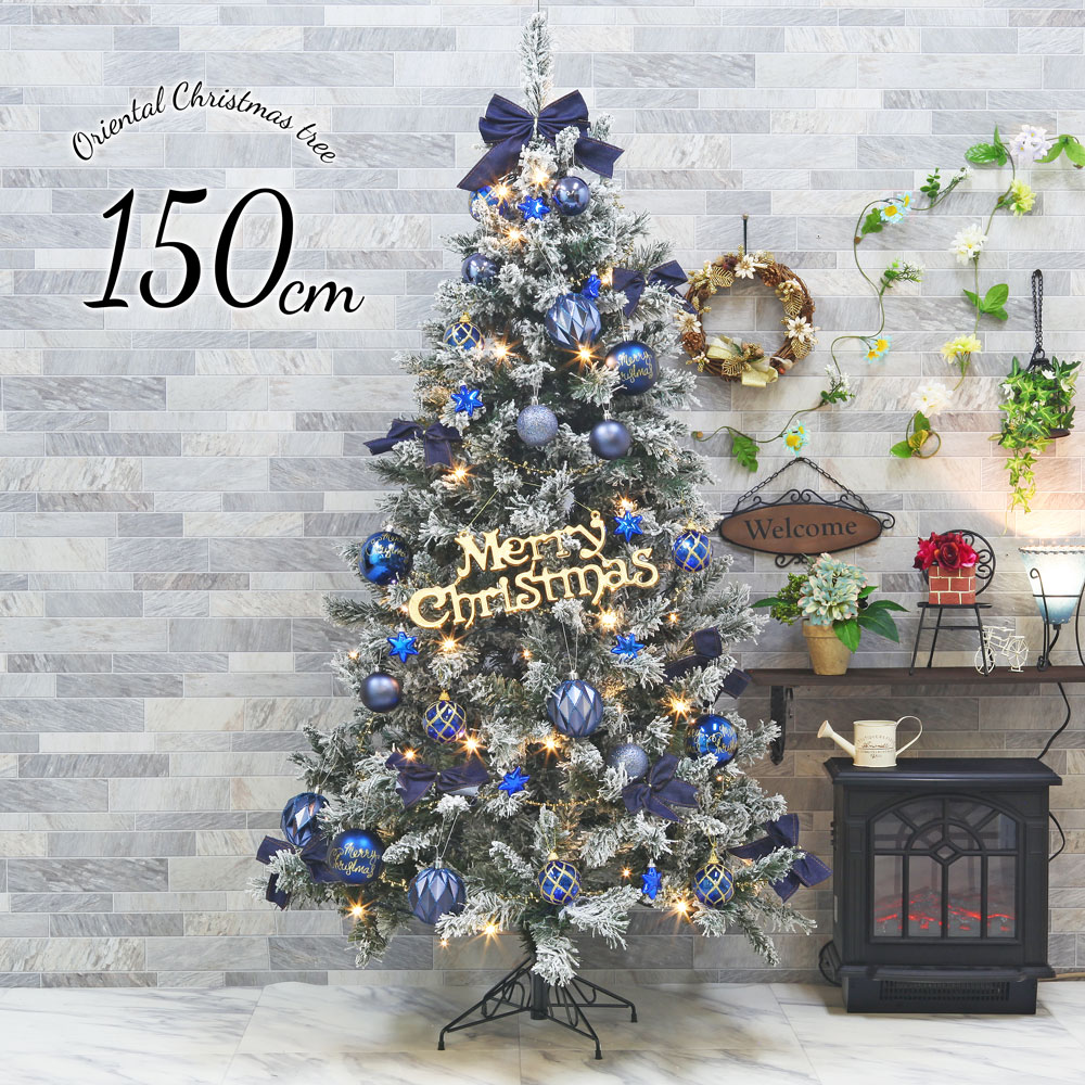クリスマスツリー おしゃれ 北欧 150cm スレンダースノー ブルー スノー オーナメント 飾り セット スリム ornament Xmas tree oriental S インテリア