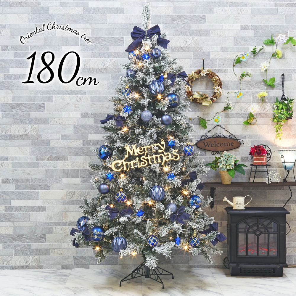 クリスマスツリー おしゃれ 北欧 180cm スレンダースノー ブルー スノー オーナメント 飾り セット スリム ornament Xmas tree oriental S インテリア