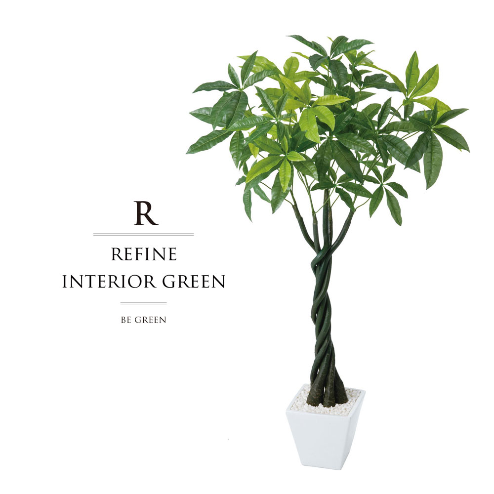 フェイクグリーン インテリア 企業様 個人様に累計本数本 パキラ Mvp16冠受賞 観葉植物 陶器 人工観葉植物 鉢付 造花 パキラポット ツリー ツリー グリーン 鉢付 陶器 おしゃれ 店舗装飾 インテリア 110cm Doublew