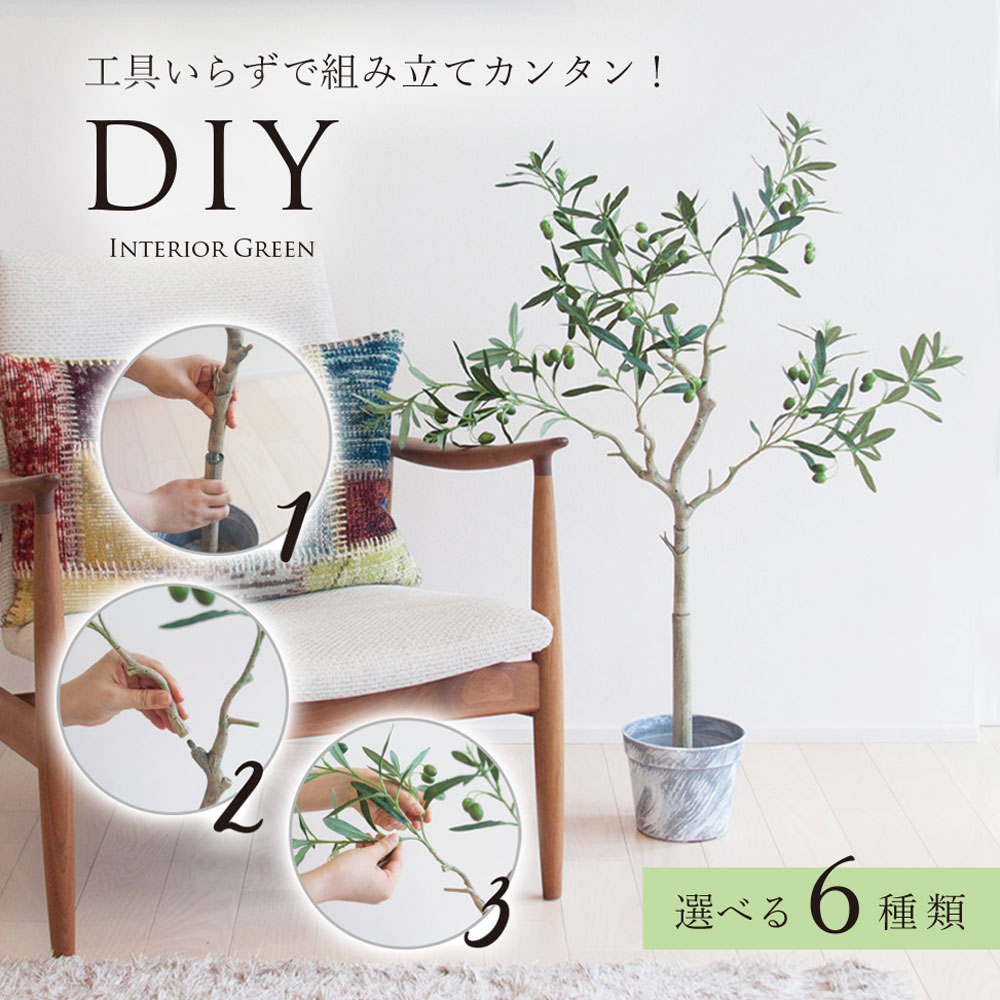観葉草木 フェイクグリーン 人工観葉草木 メープル オリーブ パキラ ベンジャミン トリ猫 エバーフレッシュ バス発着場かざり付ける 室内装飾