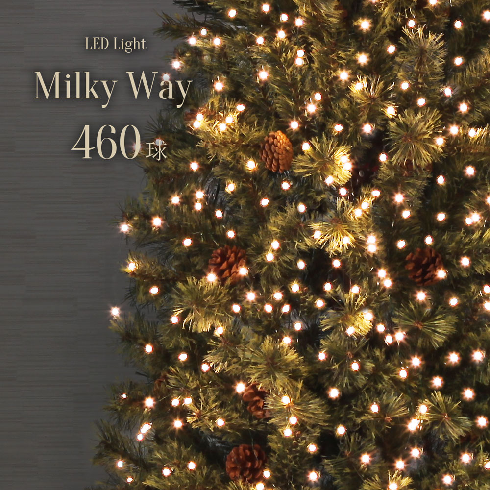 クリスマスツリー オーナメント 飾り LED ライト milkyway グリーン コード 北欧 おしゃれ イルミネーション 240cm 460球ライト インテリア