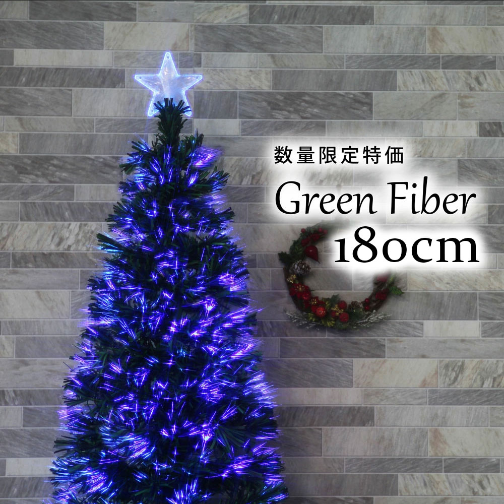 クリスマスツリー おしゃれ 北欧 180cm ファイバーツリー 特価 オーナメントセット なし ツリー ヌードツリー スリム ornament Xmas tree インテリア