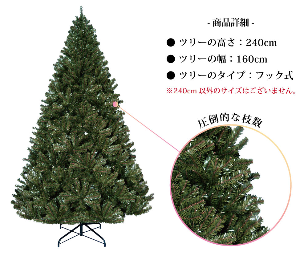 おしゃれ クリスマスツリー 数量限定特価 クリスマスツリー ツリー オレゴンツリー 240cm Xmas ヌードツリー クリスマスツリー Xmas Mvp16冠店舗 Ornament Tree Doublew 北欧 恵月人形本舗正規姉妹店 日本人気超絶の