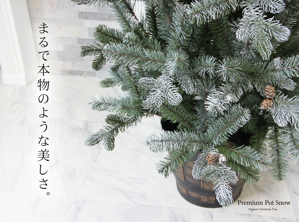 適当な価格 クリスマスツリー 北欧 おしゃれ プレミアムウッドベースツリースノー 150cm オーナメント 飾り なし ポットツリー ヌードツリー  fucoa.cl