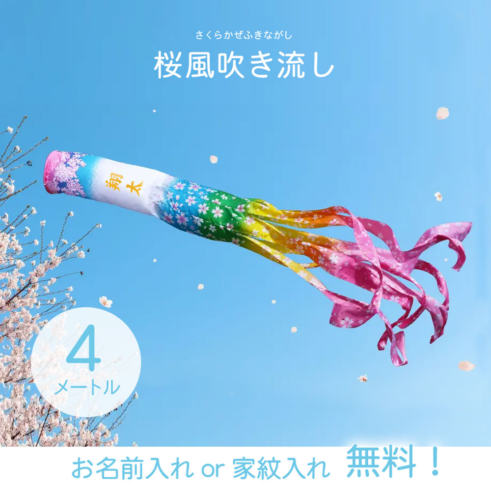 中古 鯉のぼり ③ 5m 敬工謹製 こいのぼり 3色+吹流し こどもの日 節句 中古 鯉のぼり ③ 5m 敬工謹製 こいのぼり 3色+吹流し こどもの