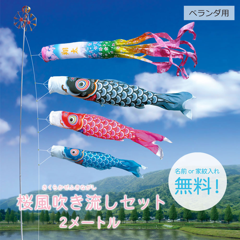 楽天市場】【2メートル 天空鯉（かなめ）】鯉のぼり3色・取付
