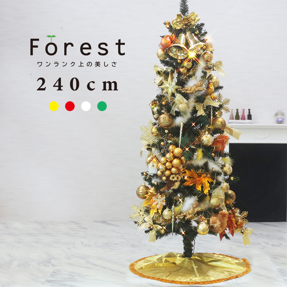 史上最も激安 の北欧 240cm 高級 Mvp16冠受賞 Led付き クリスマスツリー クリスマスツリー おしゃれ 企業様 個人様に累計本数本 スリム スリム 240cm ツリー Ornament スリムツリー オーナメントセット Xmas Tree Forest 1 インテリア Doublew