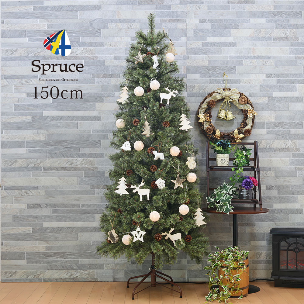 クリスマスツリー おしゃれ 北欧 150cm 高級 ヨーロッパトウヒツリー オーナメント 飾り セット ツリー ヌードツリー スリム Ornament Xmas Tree Spruce Natural 1 インテリア Mpgbooks Com