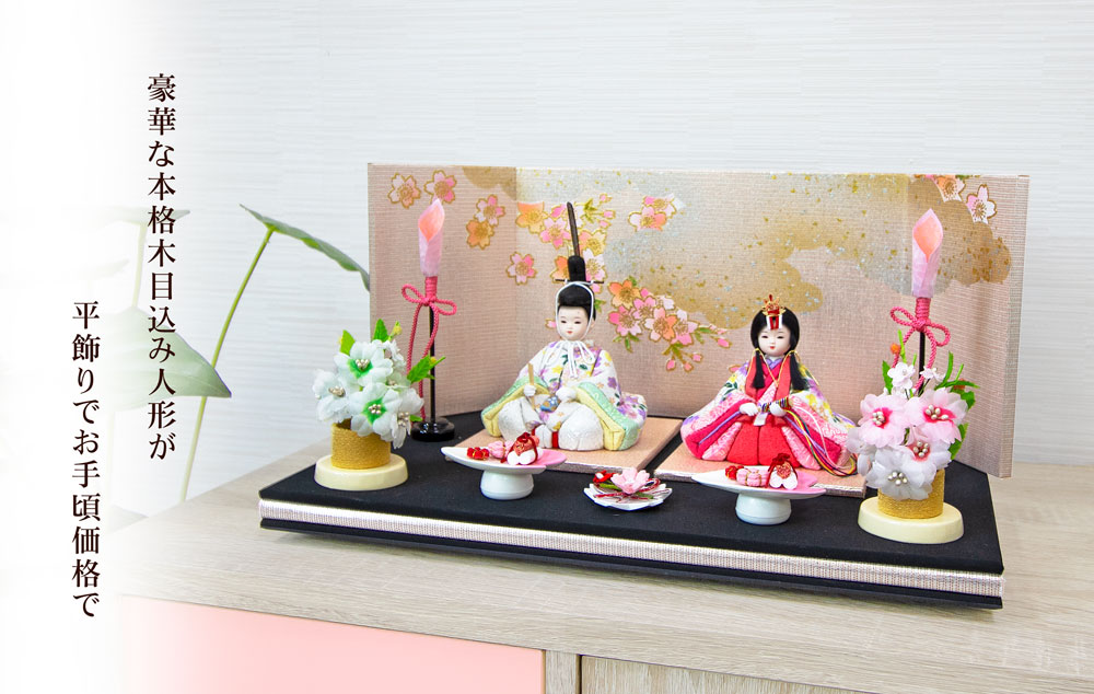 79 Off 雛人形 コンパクト おしゃれ 木目込み人形 平飾り ひな人形 かわいい おひなさま お雛様 オルゴール ぷちひまり インテリア Fucoa Cl