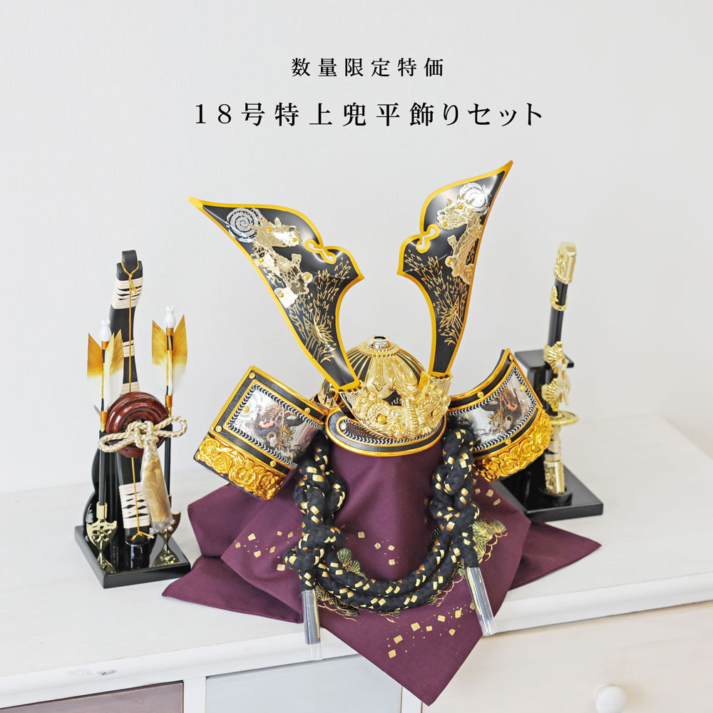 楽天市場】【2/18から25迄☆全品ポイント2倍！】五月人形 ミニ兜 兜