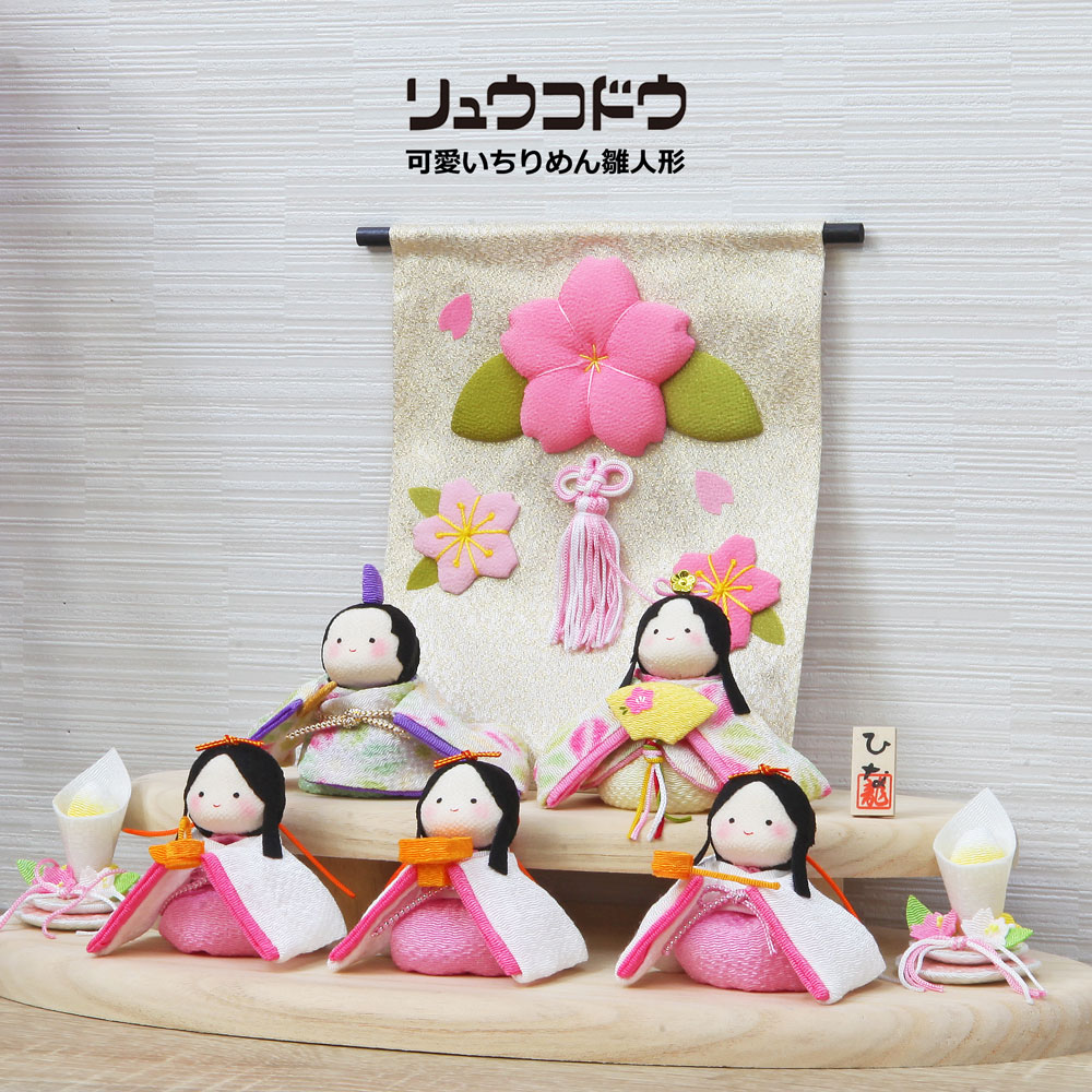 楽天市場】【お買物マラソンP10倍】雛人形 コンパクト おしゃれ