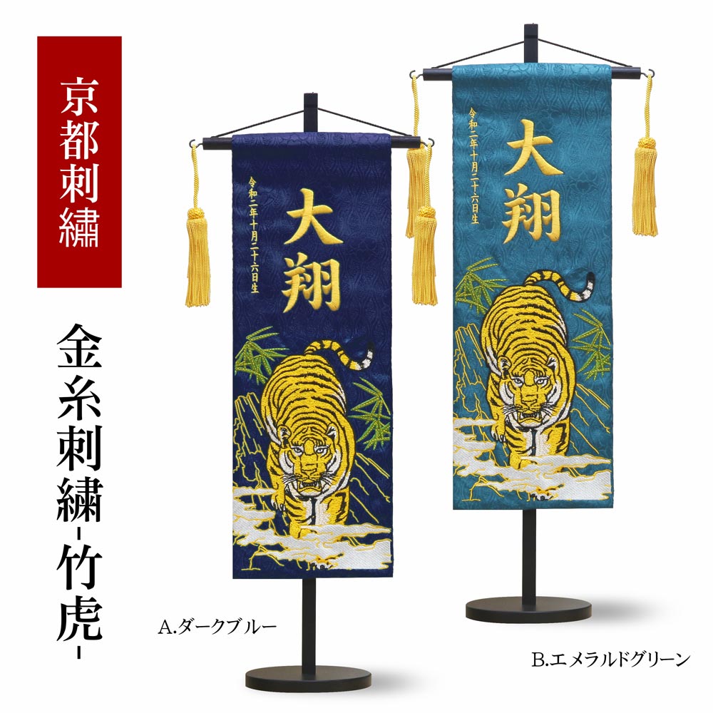 名前旗 名入れ旗 五月人形 兜 おしゃれ 可愛い 刺繍 総刺繍名前旗 木製 スタンドセット Mvp17冠受賞 販売本数本突破 Rentmy1 Com 名前旗 名入れ旗 五月人形 兜 おしゃれ 可愛い 刺繍 総刺繍名前旗 木製 スタンドセット Mvp17冠受賞 販売本数本突破 Rentmy1 Com