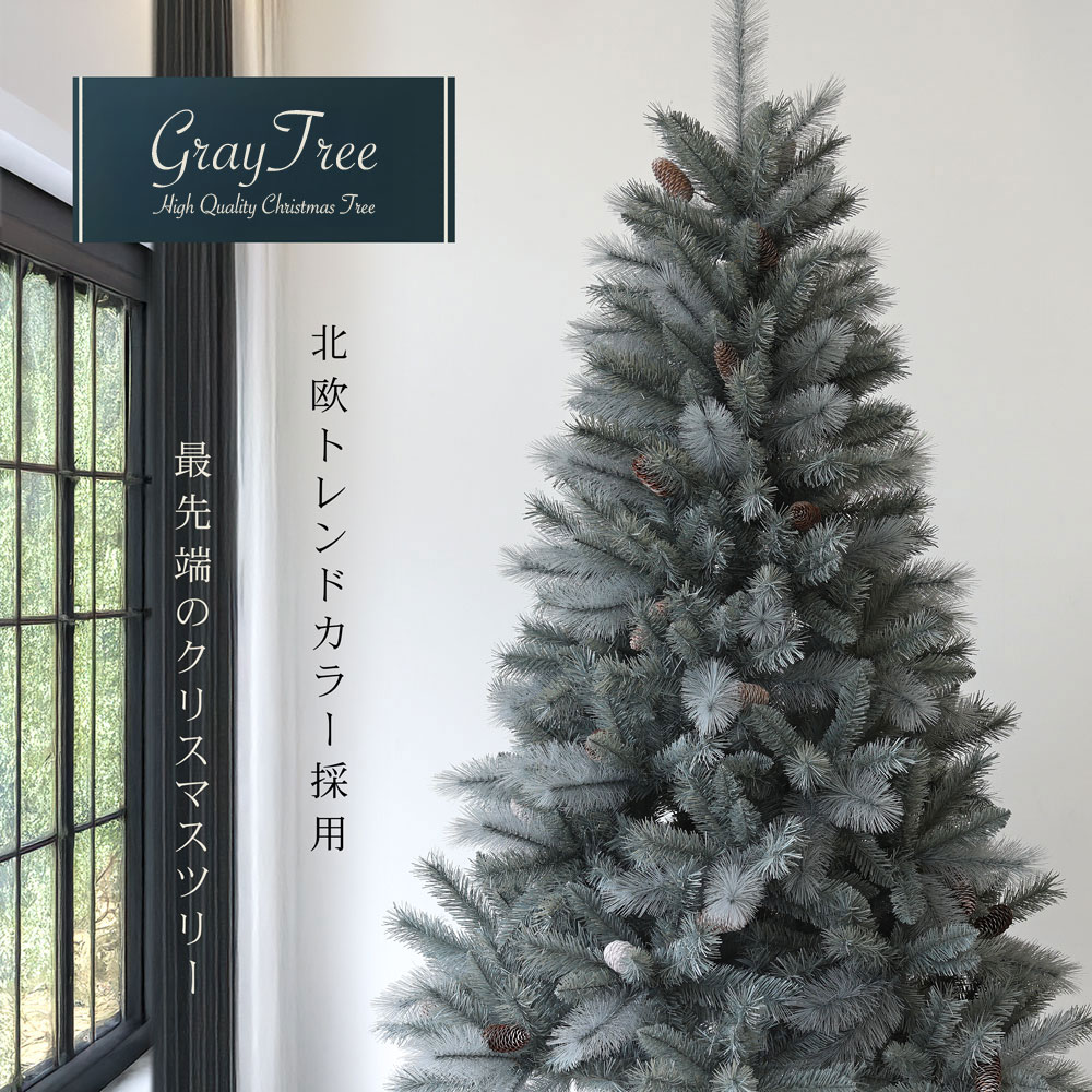 クリスマスツリー 北欧 おしゃれ Bluegreen 90cm 120cm 150cm 180cm 210cm 240cm オーナメント 飾り なし ヌードツリー|DOUBLEW