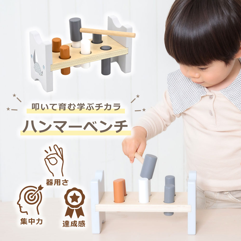 楽天市場】ハンマーゲーム (対象18カ月から) 木製 おもちゃ 動物