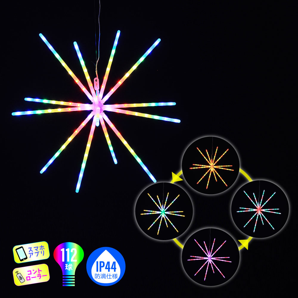 60cm スマートライト イルミネーション アプリ 光る 星 スター クリスマス 北欧 おしゃれ LED 装飾 電飾 オーナメント 防滴 屋外|DOUBLEW
