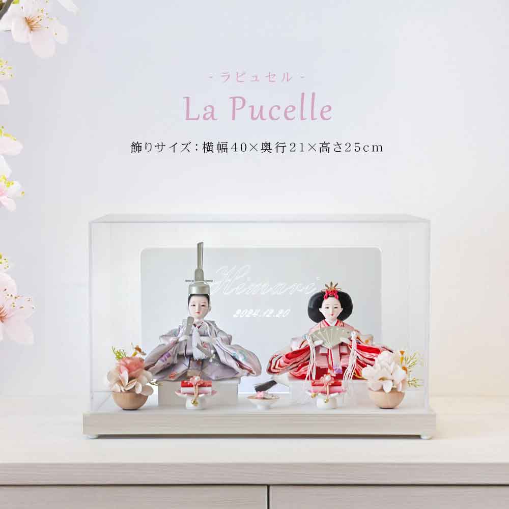 雛人形 コンパクト ケース飾り おしゃれ かわいい インテリア アクリル ケース飾り お雛様 雛 おひなさま｜DOUBLEW