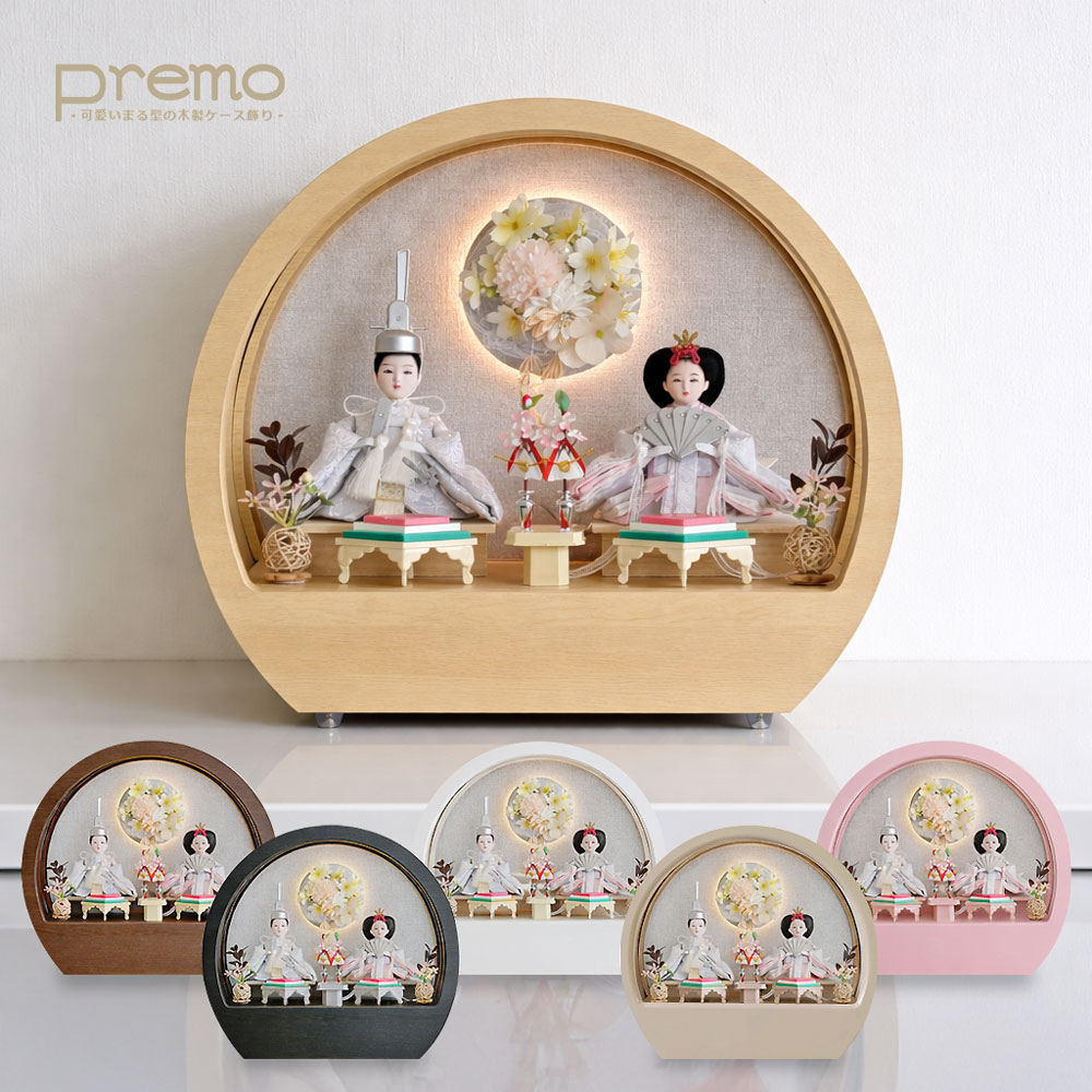 Premo公式 雛人形 コンパクト ケース飾り おしゃれ かわいい インテリア アクリル 木製ケース飾り お雛様 雛 おひなさま LED付き|DOUBLEW