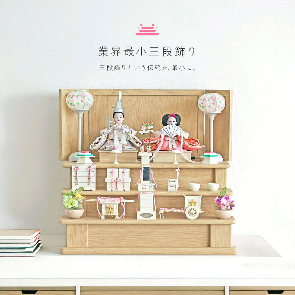 楽天市場】雛人形 ミニ ひな人形 3段飾り京春雛 木製三段十人飾り 茶