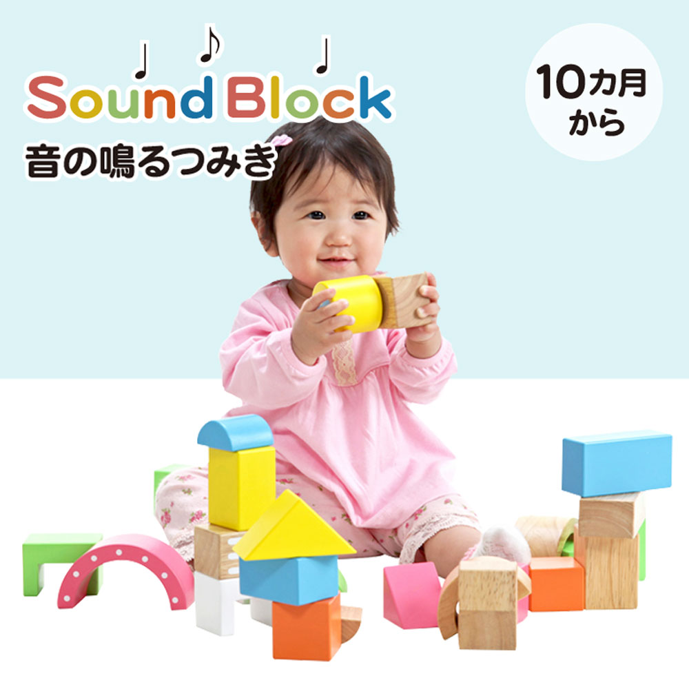 最大 Offクーポン Soundブロックスlarge 音の鳴るつみき 大きいサイズ 知育玩具 エデュテ Edute ゴムの木 ブロック 木製 パズル おもちゃ ラトル 天然木 赤ちゃん プレゼント お祝い 出産祝い 誕生日 子供 かわいい おしゃれ 男の子 女の子 1歳 2歳 3歳 4歳 5歳 Fucoa Cl