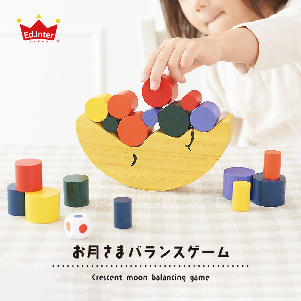 お月さまバランスゲーム 丸太 1歳 2歳 3歳 4歳 5歳 おもちゃ お祝い かわいい エドインター バランス ブロック プレゼント 大人数 女の子 子供 思考力 指あそび 木製 男の子 知育玩具 誕生日 集中力 日本製 ブロック