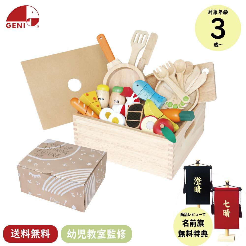 Ed.Inter エド・インター 食材いっぱい！ままごとフライパンセット PETIT MARCHE プチマルシェ 知育玩具 学習玩具 おままごと ごっこ遊び 料理 木製 木のおもちゃ 出産祝い プレゼント 誕生日 男の子 女の子 3歳 4歳 5歳? インテリア 10,153円