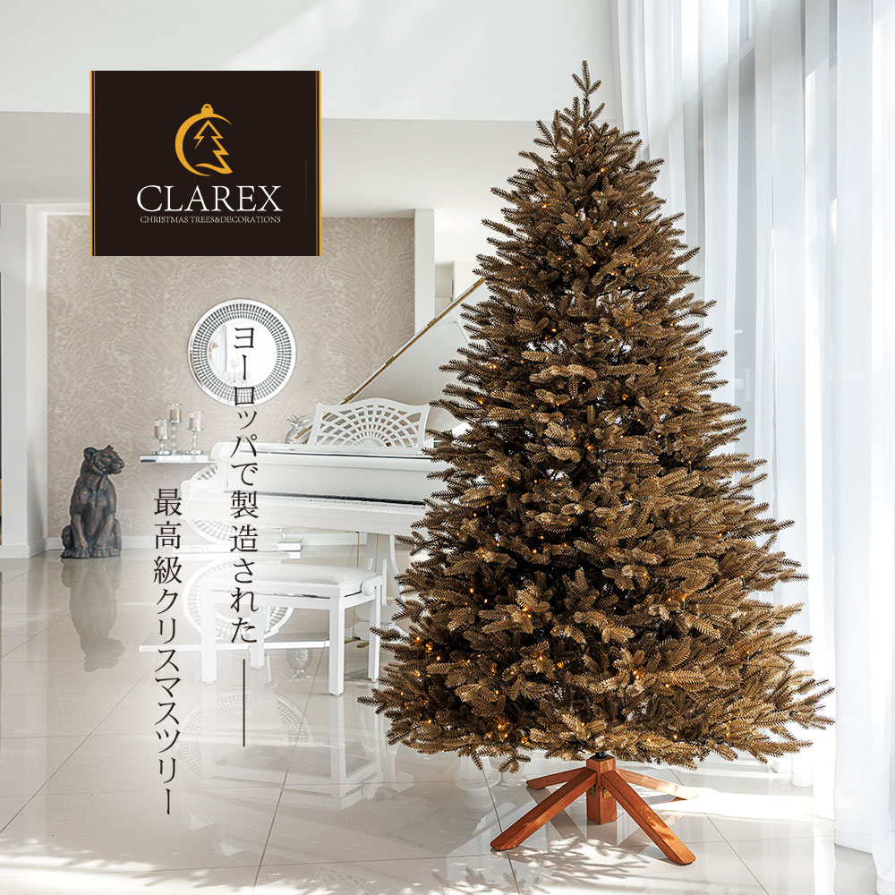 ヨーロッパメーカー「CLAREX」社製のクリスマスツリー 北欧 おしゃれ 120cm 150cm 180cm 210cm 240cm 270cm ポーランド ヌードツリー オーナメント 飾り なし まるで本物 組み立て5分 clarexgold-120