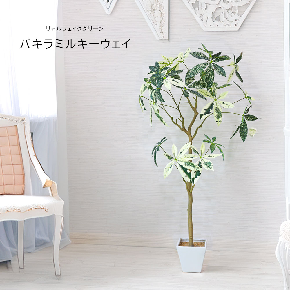 楽天市場】人工観葉植物 父の日 屋外 フェイクグリーン リアル 観葉