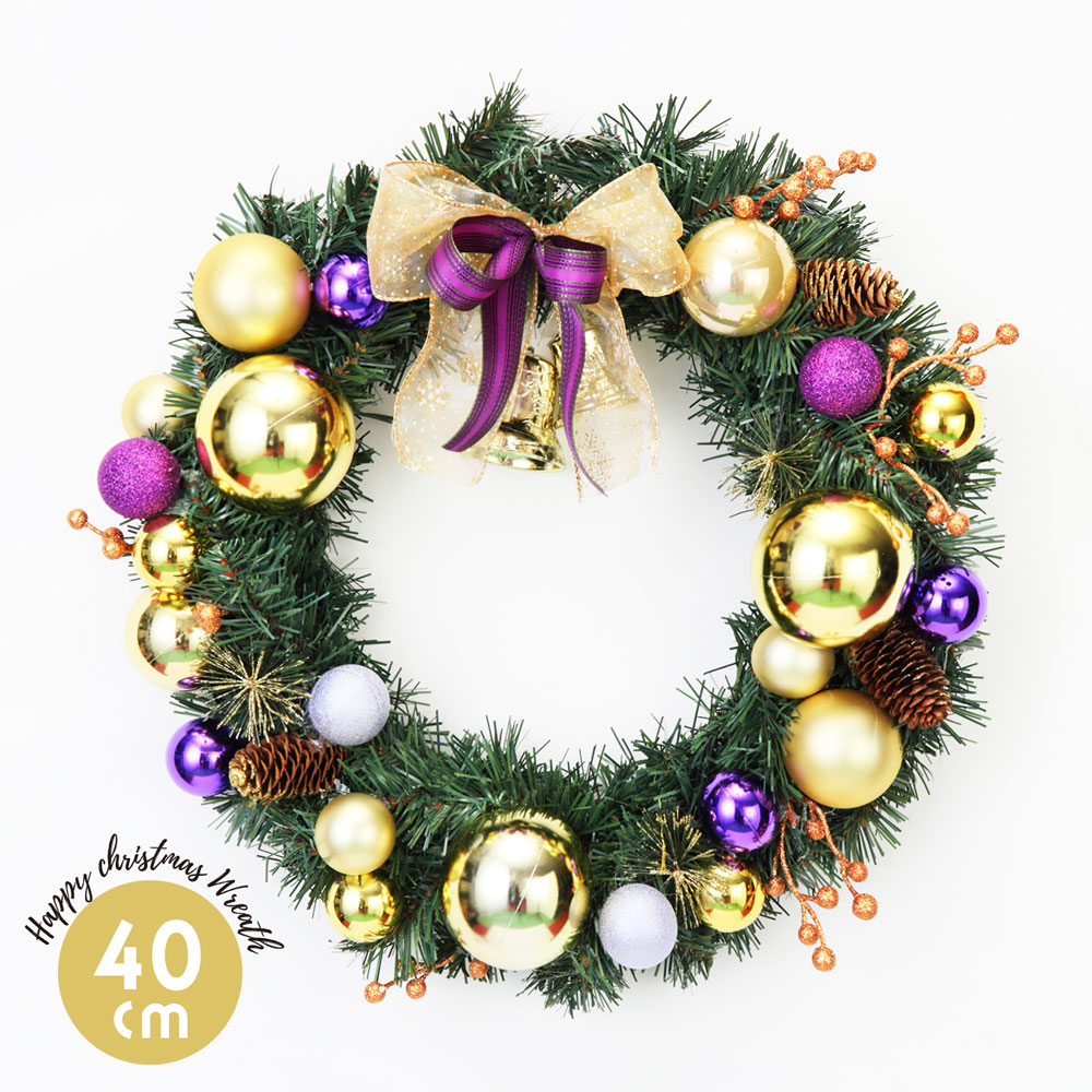 «827»◤完売◢クリスマスリース*カラフルボール喜びの舞 楽天市場】ボールリース パープル ゴールド 40cm クリスマス 壁 壁掛け