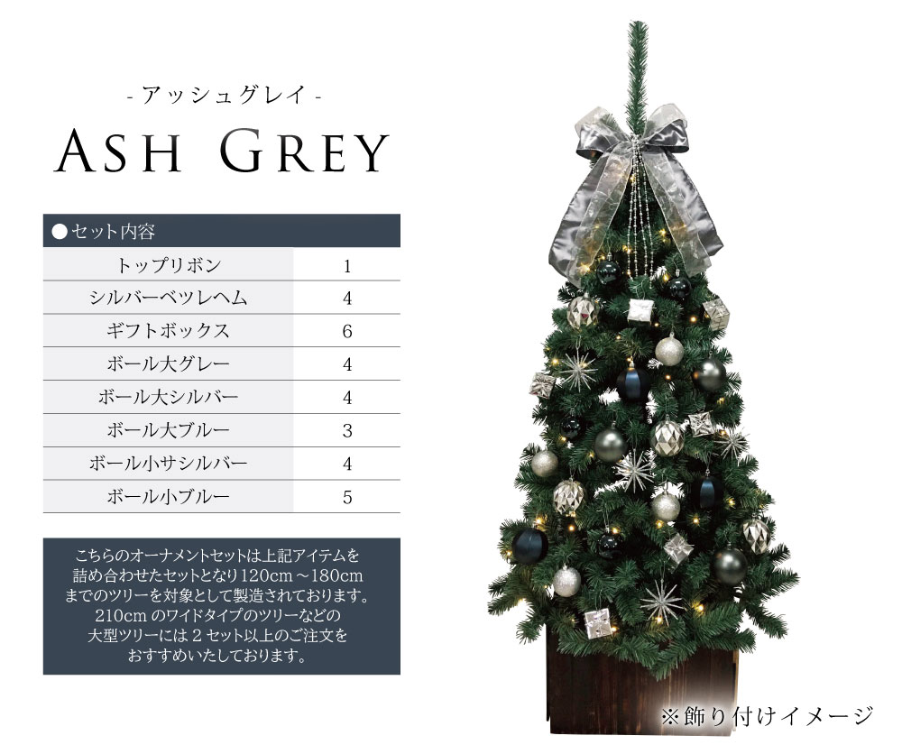 クリスマスツリー オーナメント Ash Grey おしゃれ 北欧 北欧飾り ライト オーナメントセットクリスマス インテリア Cooltonindia Com