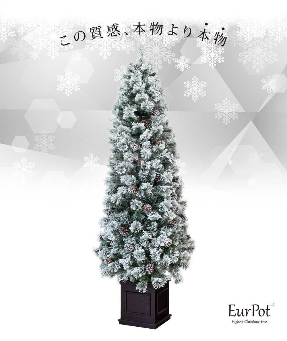 クリスマスツリー おしゃれ 北欧 210cm スノー ホワイト コンパクト 高級 ツリー オーナメント セット スリム Eurpot Plus  大ヒット商品 在庫一掃売り切りセール