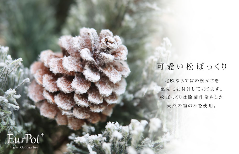 クリスマスツリー おしゃれ 北欧 210cm スノー ホワイト コンパクト 高級 ツリー オーナメント セット スリム Eurpot Plus 大ヒット商品 史上最も激安