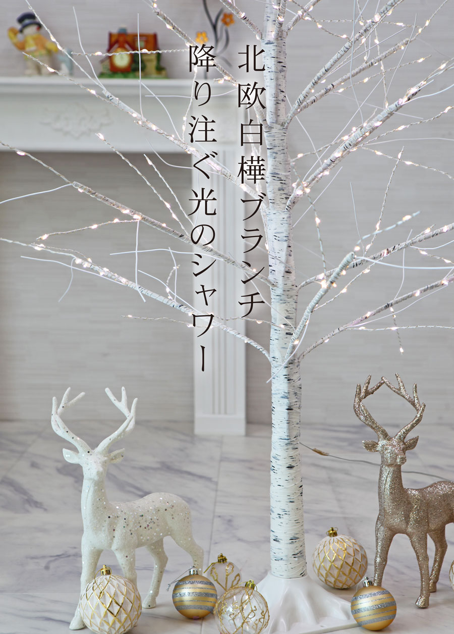 OUTLET SALE クリスマスツリー 白樺 ブランチ おしゃれ 北欧 120cm 高級 プレミアムブランチツリー ツリー ヌードツリー LED  コントローラー付き 大ヒット商品 fucoa.cl