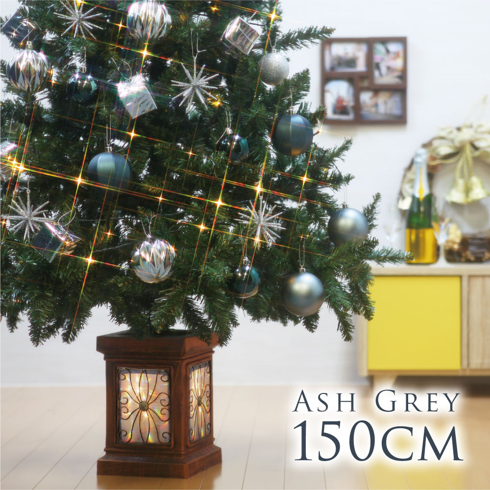 クリスマスツリー クリスマスツリー150cm おしゃれ フィルムポットツリー ASH GRAY オーナメント 飾り セット 北欧 インテリア