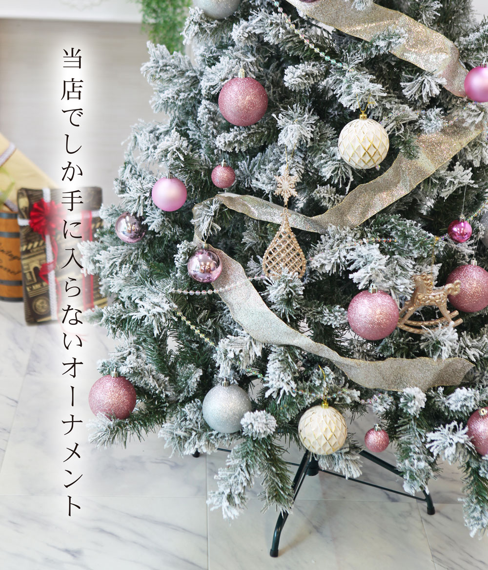 海外 クリスマスツリー おしゃれ ピンク 北欧 210cm 高級 スレンダーツリー オーナメント 飾り セット ツリー Pinkygold 大ヒット商品 Fucoa Cl