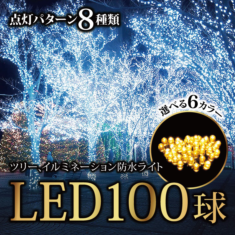 クリスマスツリー 北欧 おしゃれ イルミネーションライト ツリーライト LED クリスマス オーナメント 飾り インテリア