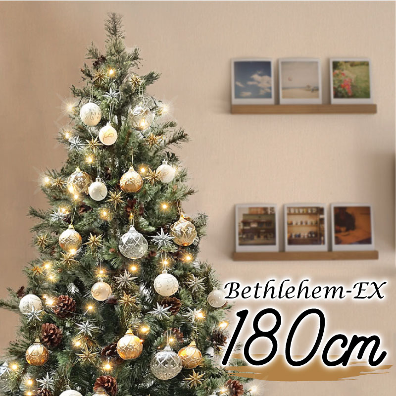楽天市場 クリスマスツリー 北欧 おしゃれ ベツレヘムの星 Ex オーナメント セット Led ヨーロッパトウヒツリーセット150cm アルザスツリー Alsace ではありません インテリア Doublew