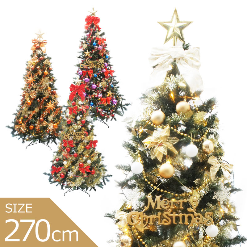 クリスマスツリー 北欧 おしゃれ オーナメント 飾り スレンダーツリーセット270cm  LED 2m 3m 大型 業務用 インテリア