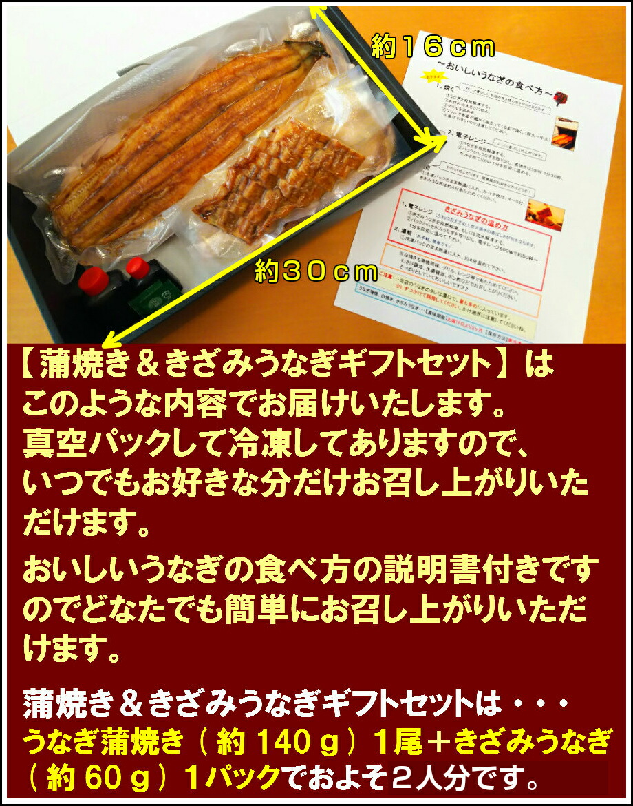 【贈答、ギフトに】送料無料!食べくらべギフトセット国内産うなぎ蒲焼特大1尾+白焼2カット一本一本炭火で丁寧に焼いてます!