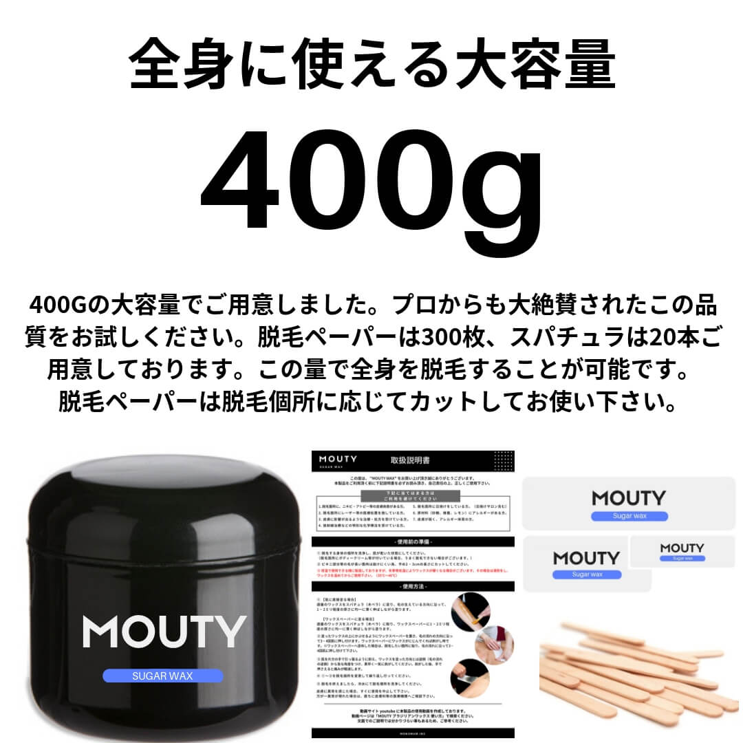 楽天市場 ブラジリアンワックス 初めての方も安心 スターターセット メンズ 男性 Mouty ワックス脱毛 V I O ラインに 脱毛 ブラジリアンワックス 脱毛ワックス アンダーヘア 脱毛 Vライン脱毛 Vゾーン Monomam 楽天市場店