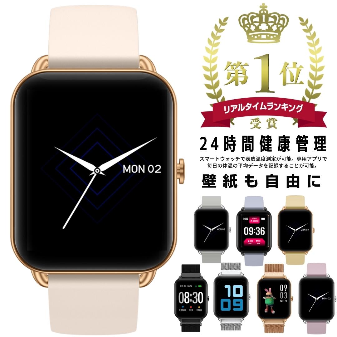 スマートウォッチ 楽天1位 レディース メンズ Iphone Android Line通知 日本語 防水 腕時計