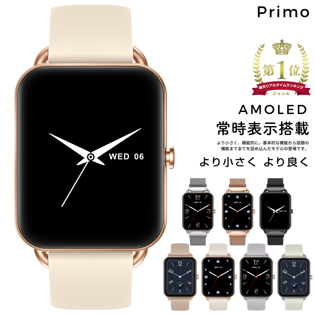 楽天市場】【楽天1位】 スマートウォッチ レディース 小さめ AMOLED搭載 常時表示 メンズ iPhone Android LINE通知 日本語  防水 腕時計 ラッピング無料 プレゼント ギフト （モノマム スマートウォッチ SW-V23P 商品リニューアル） : Monomam 楽天市場店