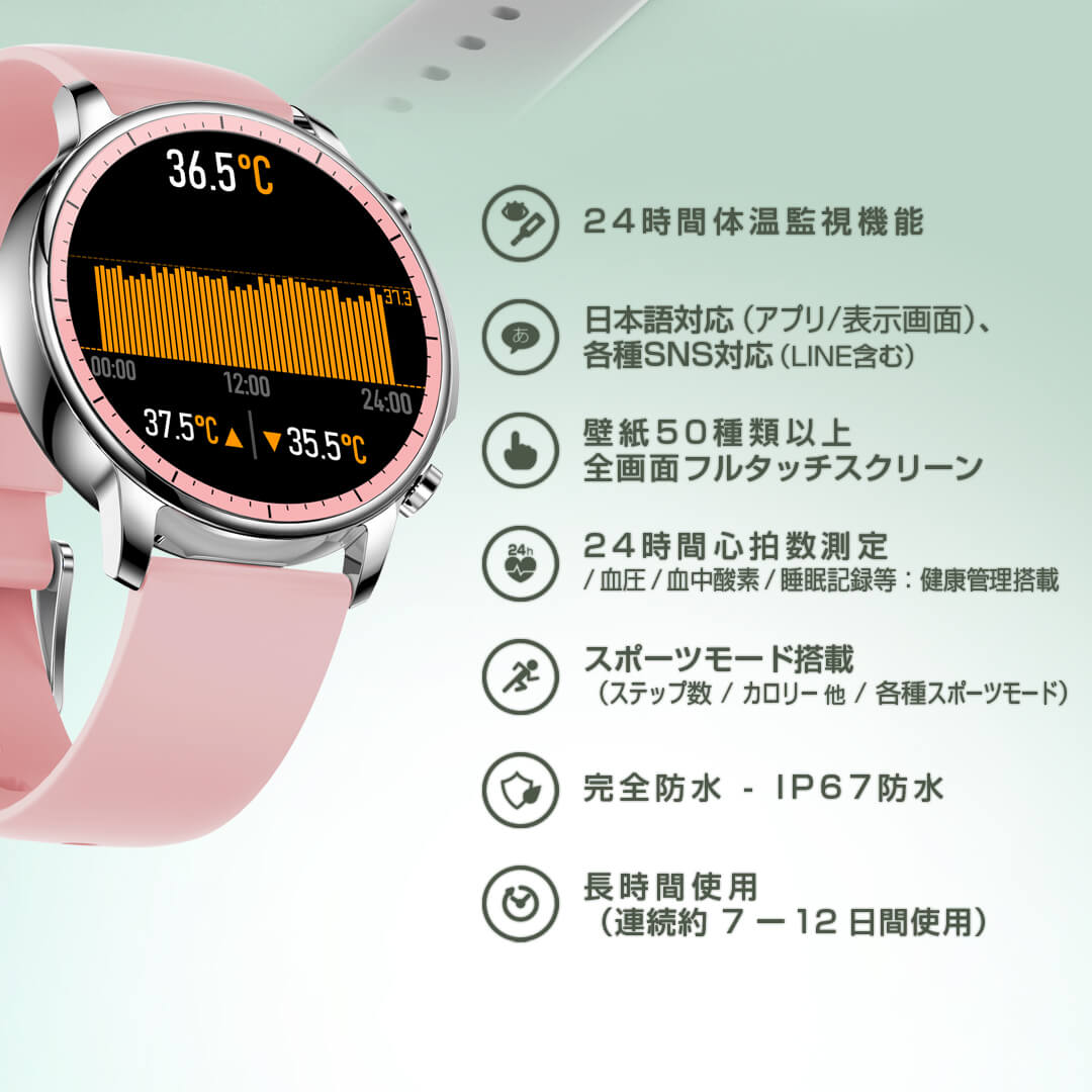 楽天市場 クーポン利用で50 Off 年最新 スマートウォッチ 体温測定 メンズ レディース 体温 血圧 血中酸素 心拍 睡眠測定 Iphone Android Line通知 日本語 防水 腕時計 Watchbox