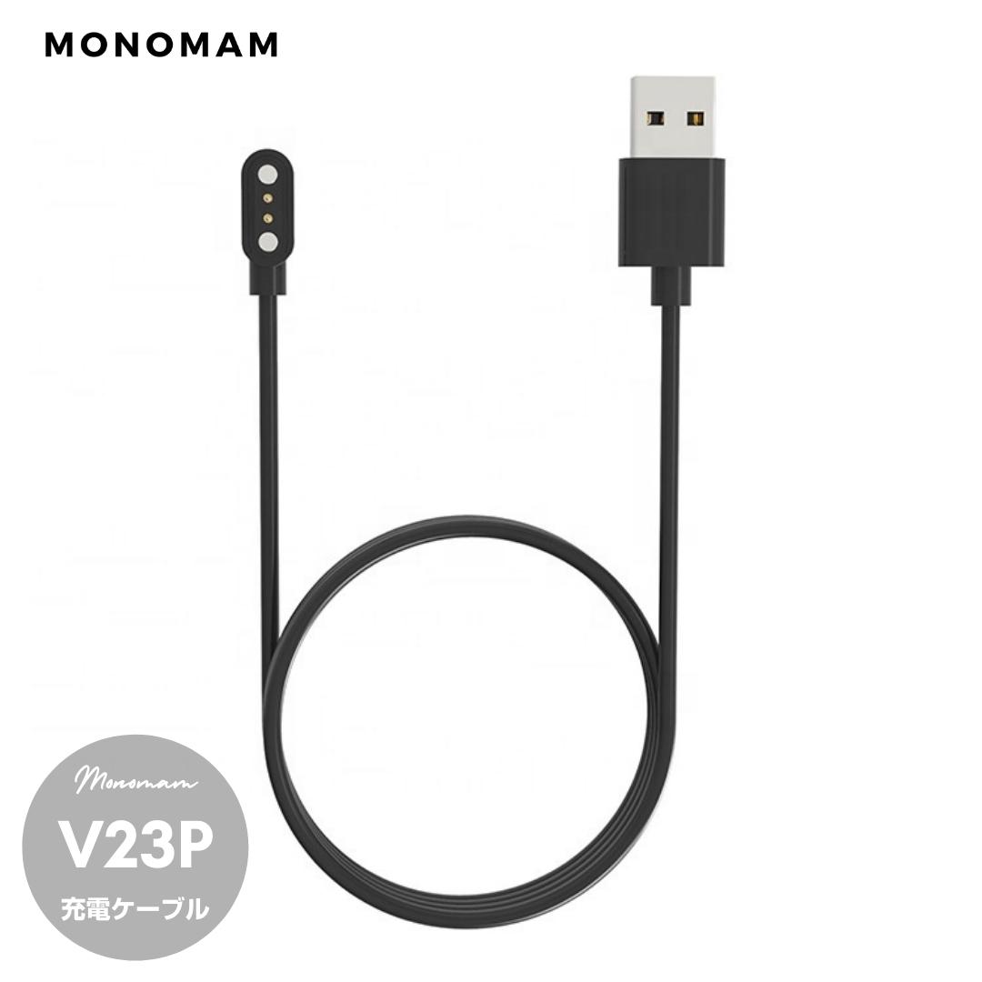 楽天市場】スマートウォッチ CHIC専用 充電用ケーブル : Monomam