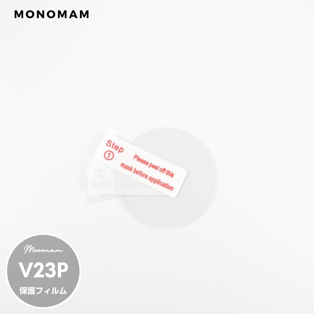 【楽天市場】スマートウォッチ V23Pro 保護フィルム : Monomam