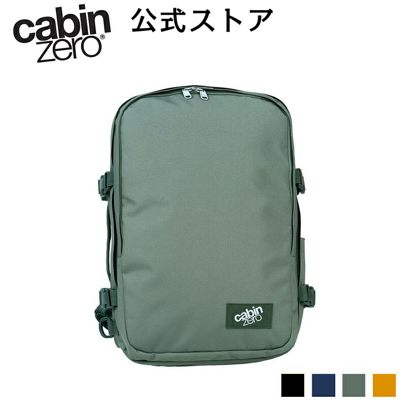 【公式】 CABINZERO キャビンゼロ CLASSIC PRO STYLE 32L リュック バックパック バッグ 持ち手 日常 通勤 ビジネス カジュアル 大人 大容量 メッシュ 軽量 撥水 ファスナー サック 黒 Black Navy Khaki Orange CZ-261｜UNBY GENERAL GOODS STORE 17,325円