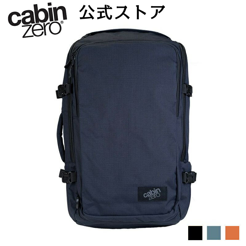 楽天市場】【公式】CABINZERO キャビンゼロ - CLASSIC PRO BACKPACK