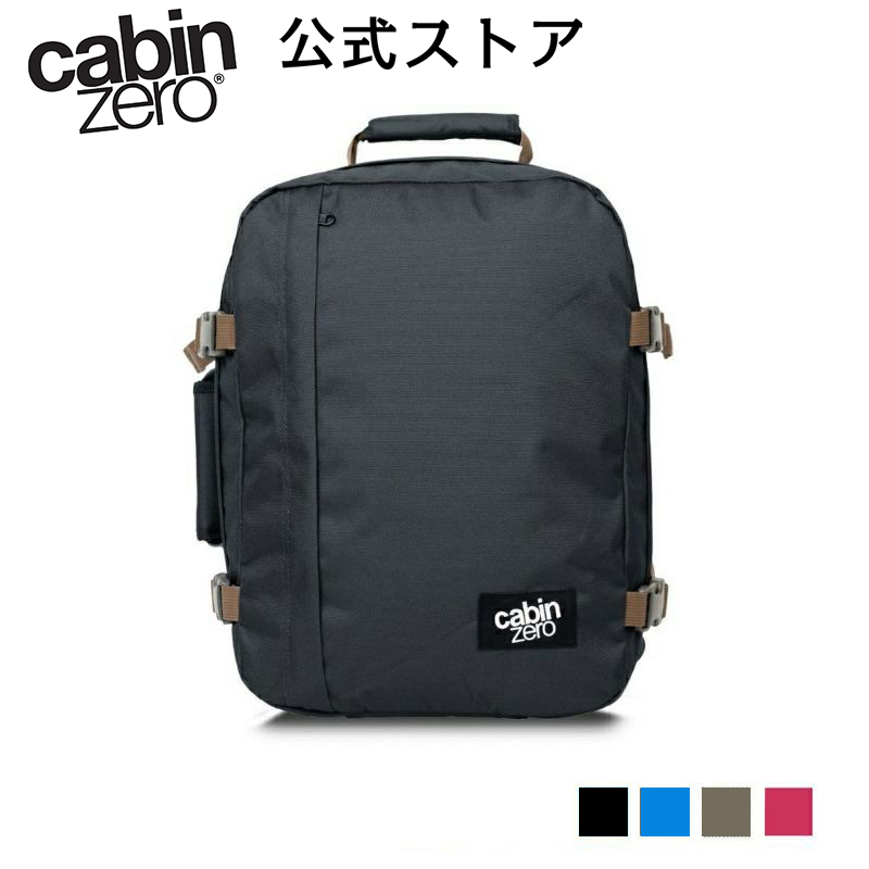 楽天市場】CABINZERO キャビンゼロ MILITARY STYLE 44L バッグ バック